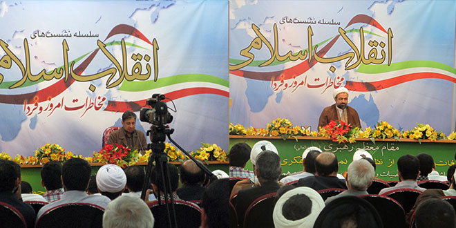 نشست «انقلاب اسلامی، مخاطرات امروز و فردا» برگزار شد