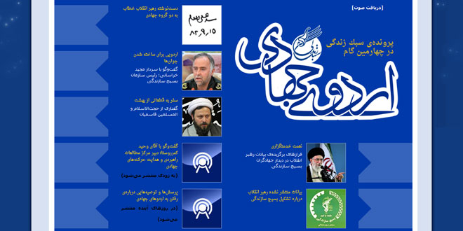 دست‌نوشته رهبر انقلاب به دو گروه جهادی