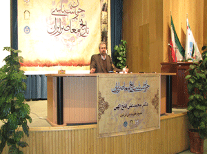 برگزاری اولین جلسه دوره جریان شناسی تاریخ معاصر ایران در تهران